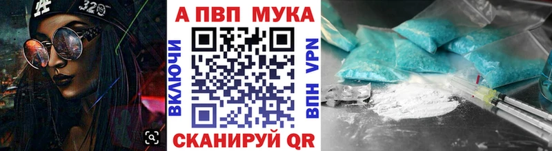 A-PVP мука  дарк нет официальный сайт  Нерчинск 