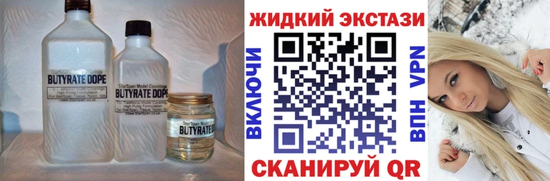 где найти наркотики  Нерчинск  гидра как войти  Бутират BDO 