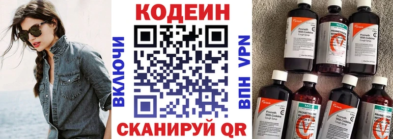 магазин    blacksprut ССЫЛКА  Кодеин напиток Lean (лин)  Нерчинск 