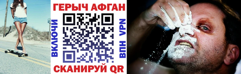 купить  цена  Нерчинск  ГЕРОИН хмурый 