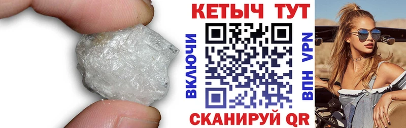 что такое   Нерчинск  КЕТАМИН ketamine 