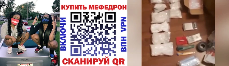Мефедрон  Нерчинск