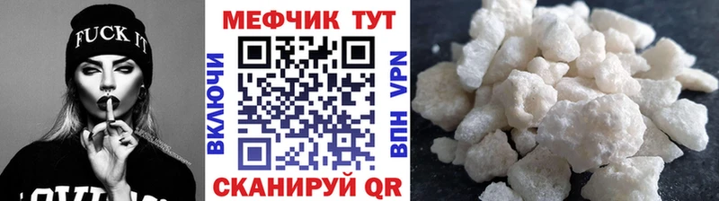 закладка Нерчинск kraken онион Мефедрон кристаллы